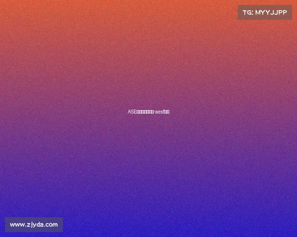 ASE电子竞技俱乐部-aesf电竞 ASE电子竞技俱乐部-aesf电竞