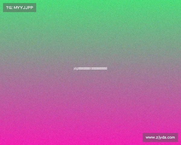 jdg电子竞技中心北京(北京的电子竞技俱乐部)