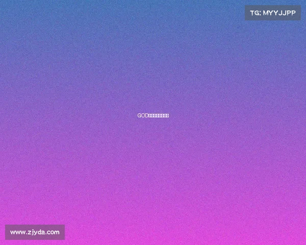 GOD电子竞技俱乐部杨